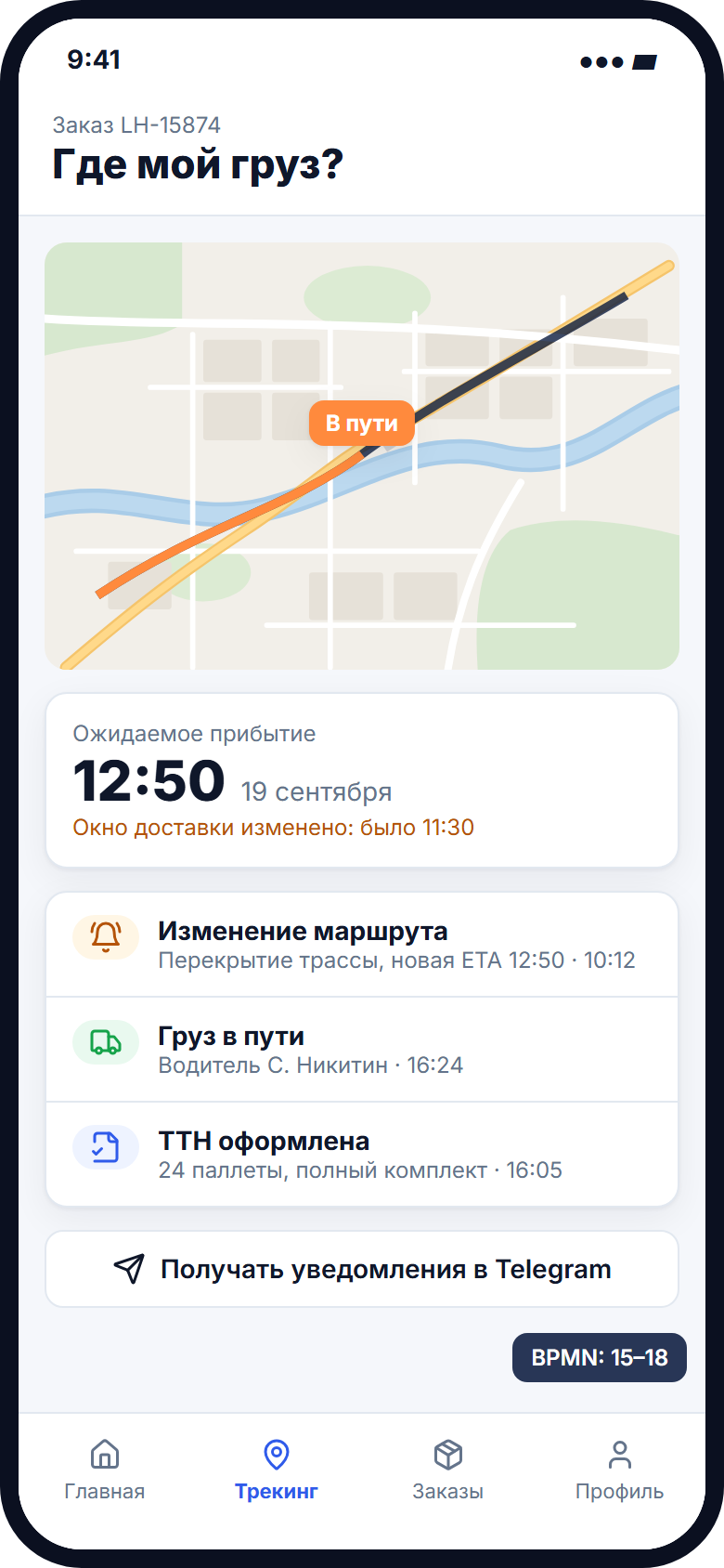 M2 Трекинг